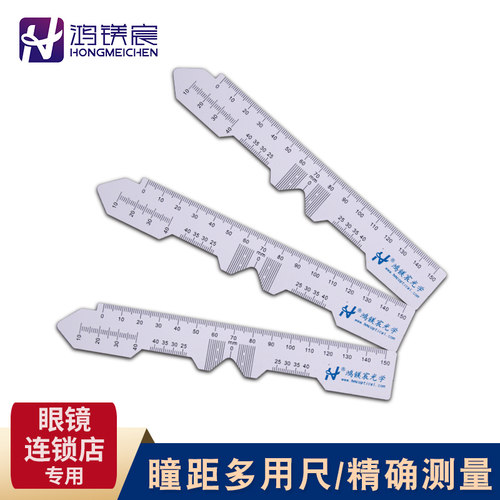 验光测量工具测瞳距软尺