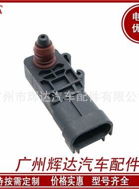 适用于 雪佛兰 进气压力传感器 13502903