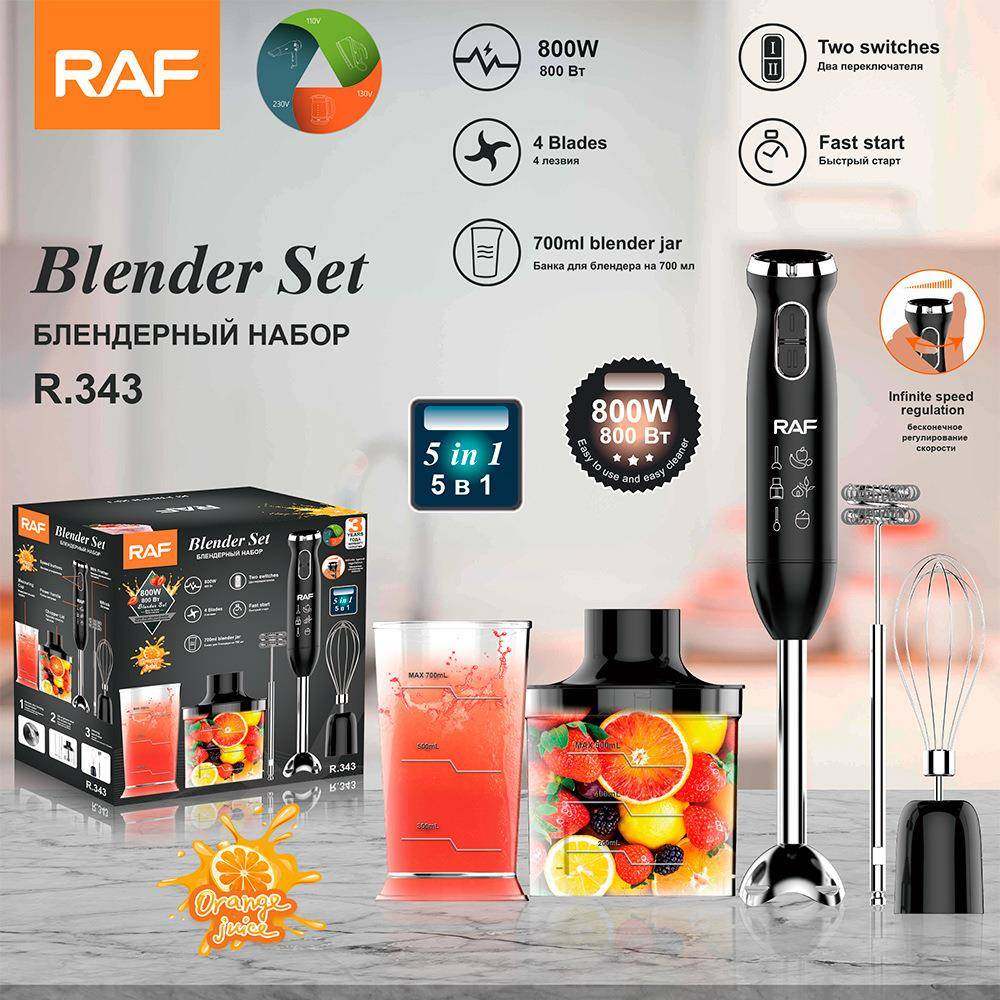 RAF欧规料理器5合1套装手持打蛋器辅食器粉碎棒绞肉机搅拌器组合,厨房电器,搅拌/料理机,淘宝优惠券,粉丝福利购,淘宝优惠卷