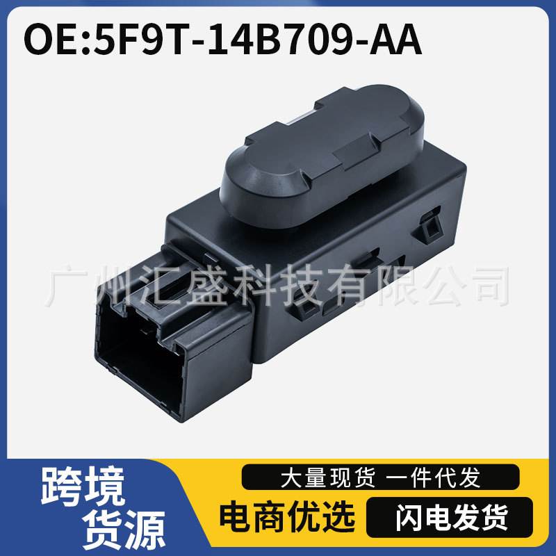 适用2006-2015福特座椅开关电动座椅控制开关5F9T14B709AA