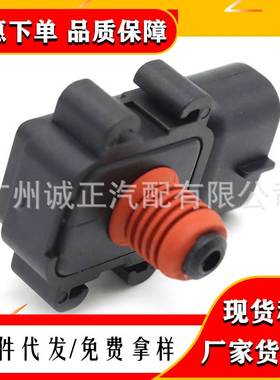89421-87708 89420-06040 进气口压力传感器 适用于大发 丰田