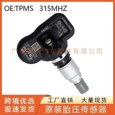 通用型可编程胎压传感器 适用于道通AUTEL315MHz胎压传感器海外版