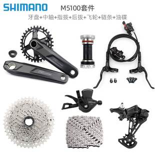 SHIMANO DEORE喜玛诺M5100套件小套11速指拨后拨牙盘飞轮42TM5100