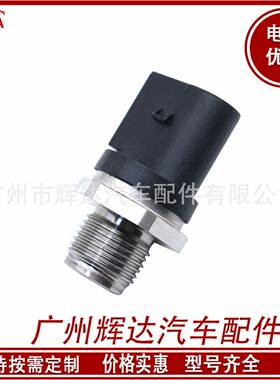 0281002842适用于奔驰的燃油压力传感器0281002700