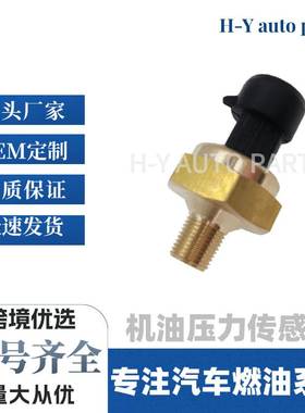 5C4Z-12A697-BA机油压力传感器A1C3Z9J460AA F7TZ-9J640-AA