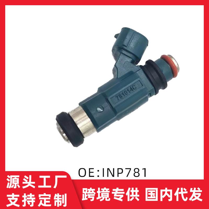 适用福美来1.6 ZM发动机 油喷射器喷油嘴(4孔)INP781