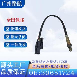 适用于福特福克斯沃尔沃C70S40V50氧传感器306517240258007239