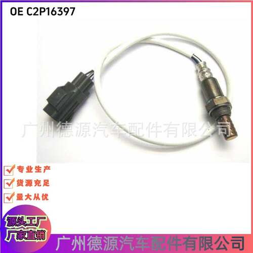C2P16397 9W839G444AA 氧传感器 适用于捷豹XJ XF