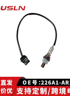 日天籁产汽车氧传感器226A1-AR210 22690-8J001 22690-AR201