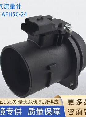 AFH50-24空气流量计传感器96832829802505076009149561适用标志