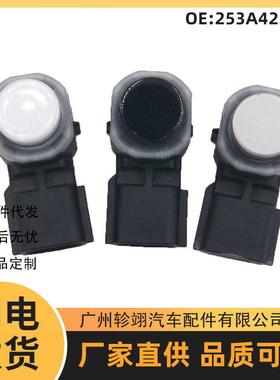 跨境253A42318R适用于雷诺汽车PDC传感器驻车电眼探头倒车雷达