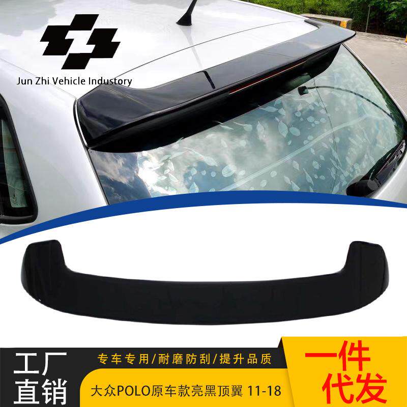 适用于11-18款大众polo尾翼波罗两厢亮黑原车款改装后扰流定风翼