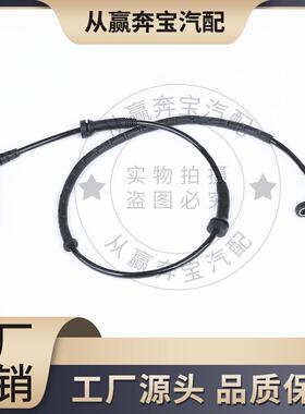 abs传感器适用宝马5系e60轮速传感器现货34526760046