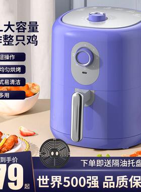 空气炸锅新款大容量家用无油烟时多功能一体机电烤箱一个起
