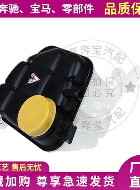 适用于奔驰W166ML350散热器ML400G膨胀壶GLE350副水壶1665000049
