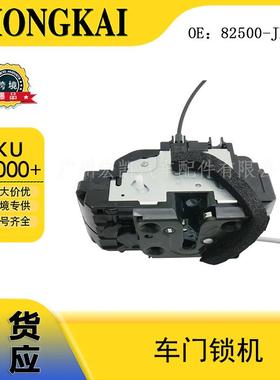 82500-JD900适用于日产车型车门锁机