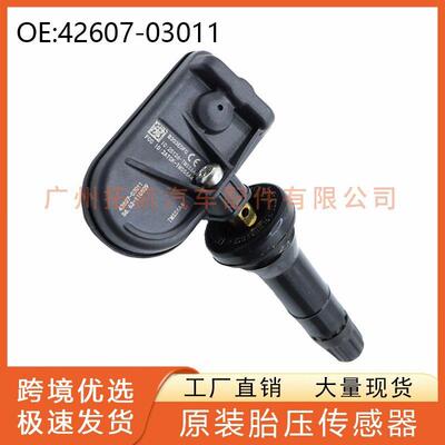 42607-03011适用于丰田BZ3胎压传感器433mhz轮胎监测4260703011