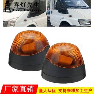 适用福特全顺MK6MK7V348叶子板边灯转向灯示宽灯侧灯信号闪光灯