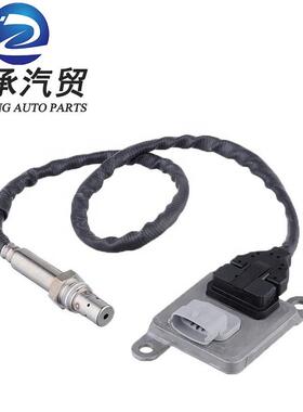 跨境适用CHRYSLERNOXSENSOR5WK966845WK9668468067521AA