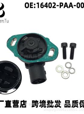 16402-PAA-000适用于本田98-02款雅阁奥德赛RA6节气门位置传感器