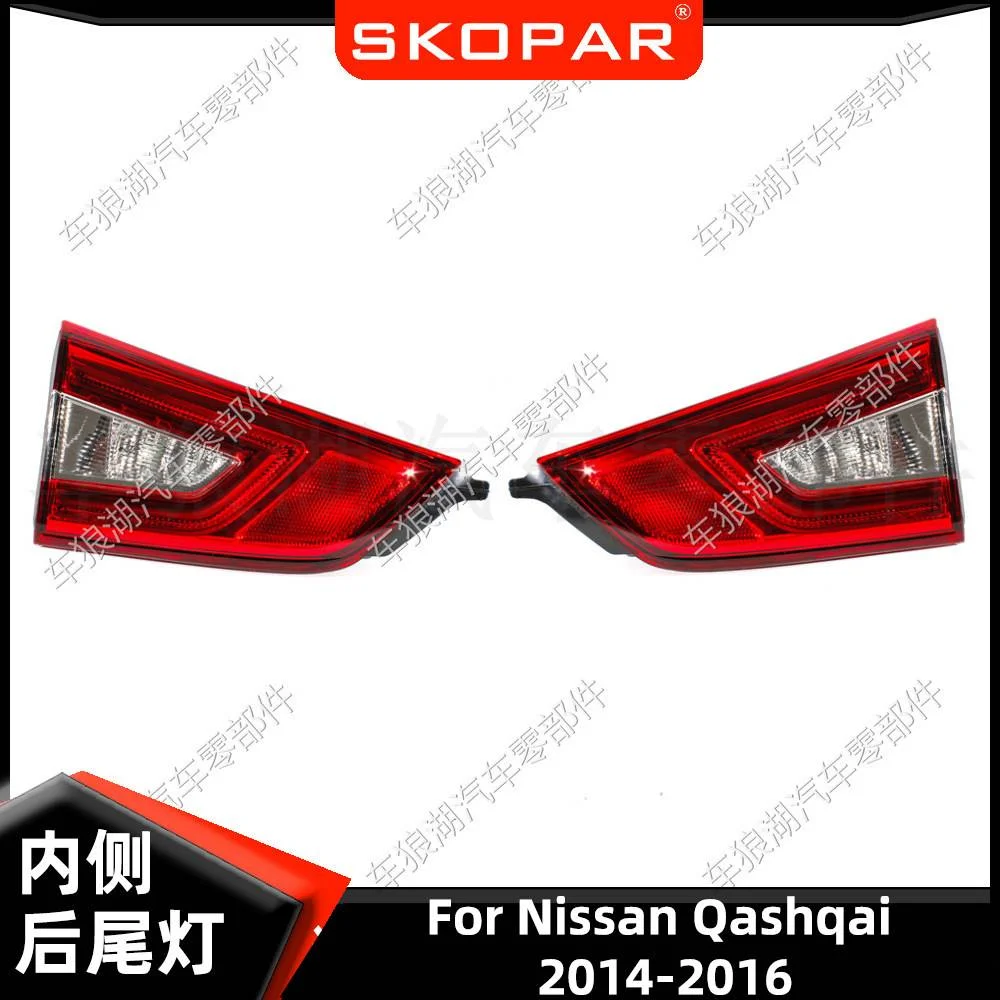 适用日产尼桑逍客2014-2016 内侧平灯后尾灯汽车尾灯 26555-4EA5A