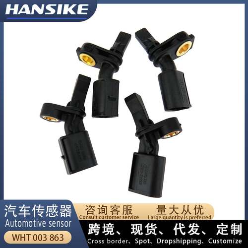 适用大众奥迪A4 Q5 Q7 途锐跨境ABS传感器 WHT003863 6Q0927807B