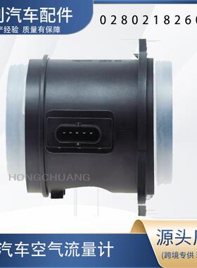0280218260 空气流量计传感器节气门