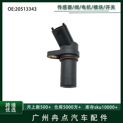 适用于1996-2010欧宝 0281002315，20513343 曲轴位置传感器