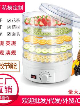 干果机食物水果烘干机果蔬脱水热风干机食品烘干器亚马逊爆款5层