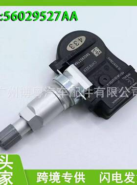 56029527AA 适用于 道奇 吉普 克来斯勒 胎压传感器 轮胎压力胎压