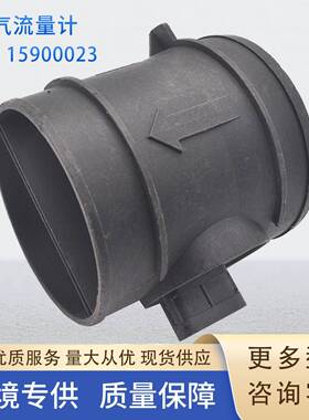15900023空气流量计传感器15900024159119831592619319330124