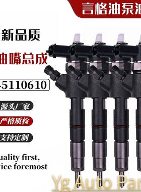 0445110610喷油器32K6100011全新0445110451