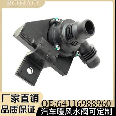 适用于宝马汽车电子辅助水泵 64116988960 64116910755 6988961