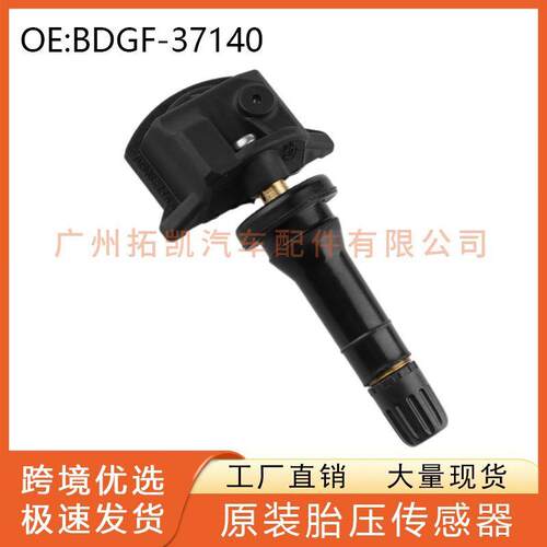 BDGF-37-140 适用于19-20马自达6 TPMS轮胎压力传感器 胎压传感器