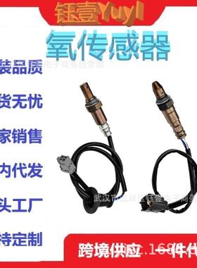 跨境氧传感器234-9112,234-4305OxygenSensor