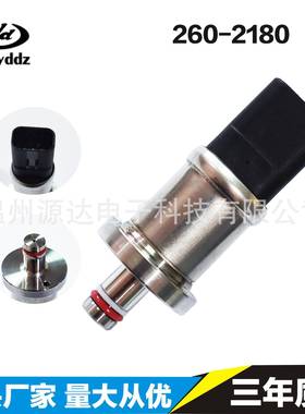适用挖掘机349D 374D 390D 液压泵泵压传感器 260-2180 2602180