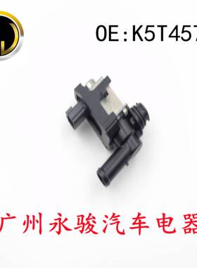 K5T45786 适用于 日产 真空电磁阀 碳罐电磁阀