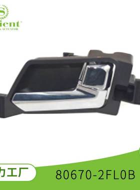 适用于东风日产启辰 80670-2FL0B 汽车门扶手把手 车门拉手现货