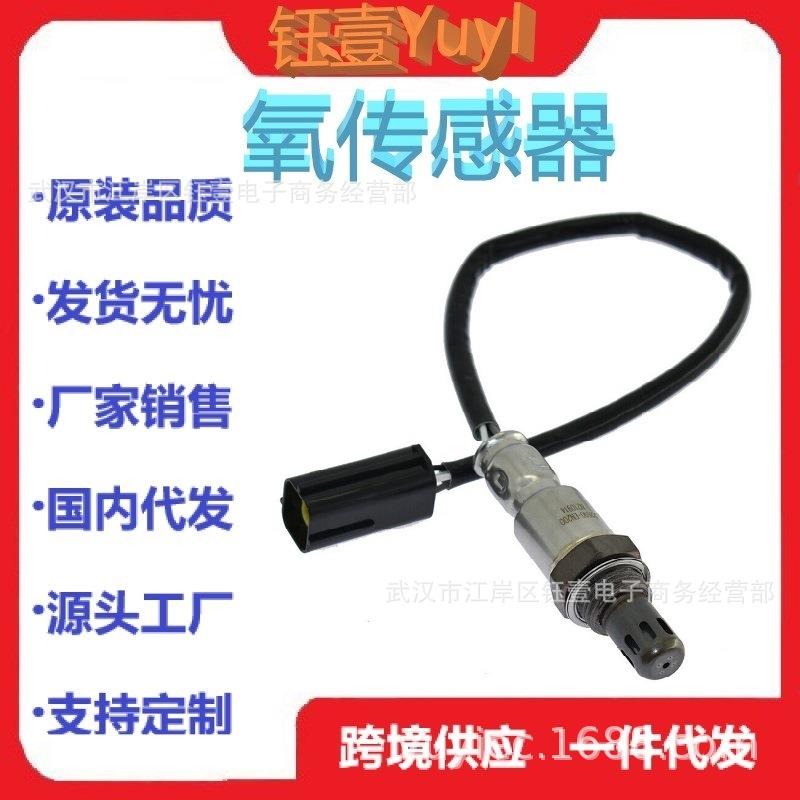 跨境OxygenSensor226A0-ET200226A0-ET000氧传感器