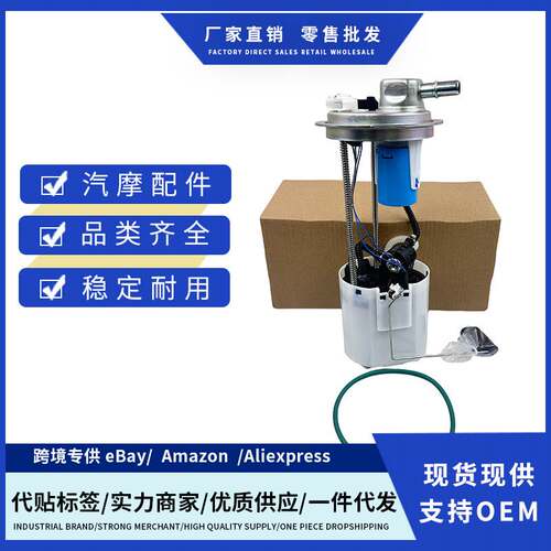 E3689M FG0393 M10027 MU1423 M10027 P76147M SP6019M燃油泵总成