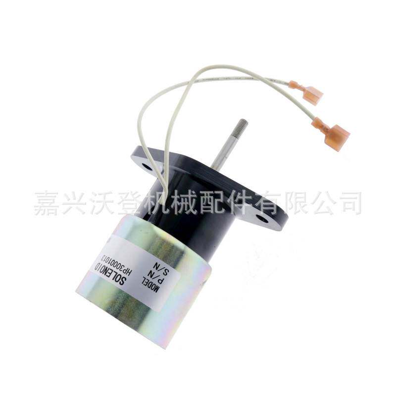 12V熄火电磁阀 HP30001013 0306-5465 适用于康明斯