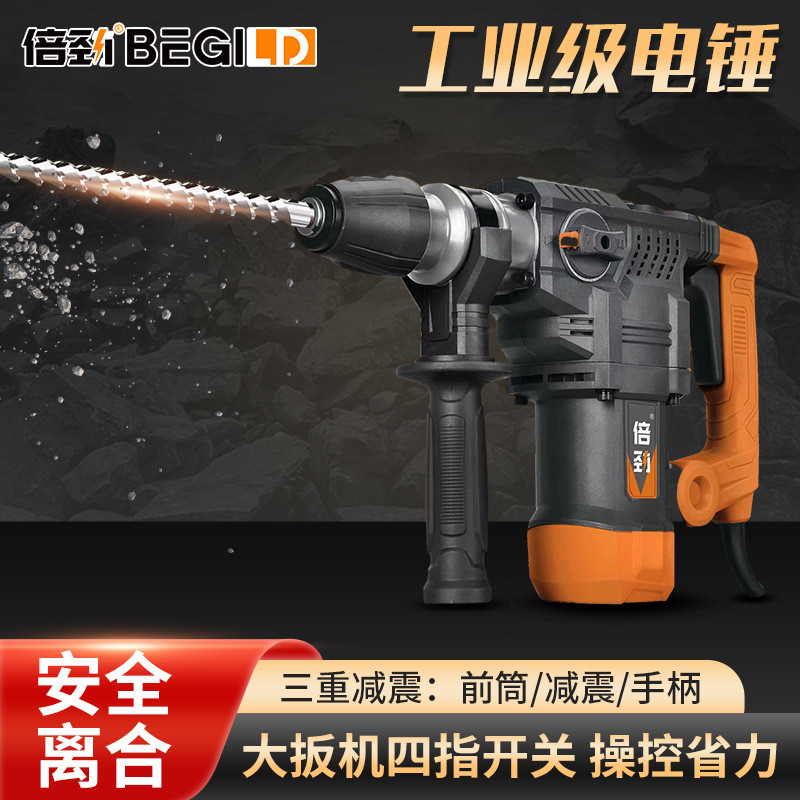 两用插电大开关减震电锤工业家用冲击钻破拆植筋大功率