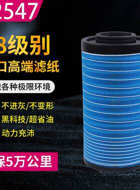 K2547空气滤芯适配东风天锦新款KR国五国六空滤AF04323/AA90189