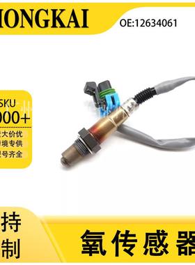 12634061适用于别克GL8S3.0L13-16年空燃比氧传感器跨境