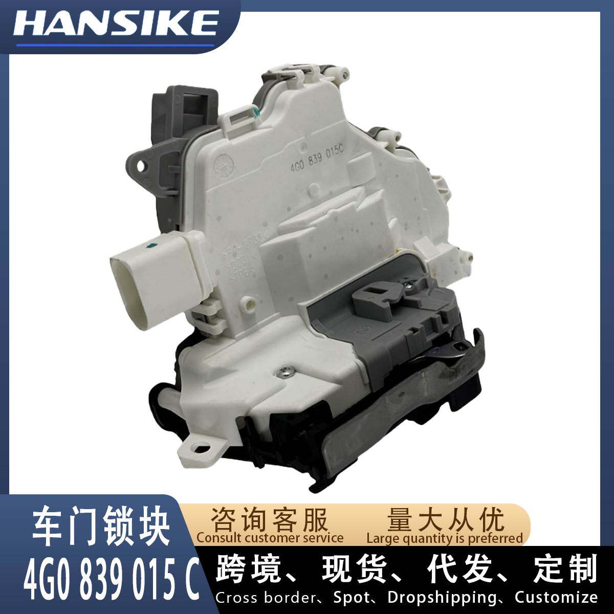 适用奥迪A6L C7 PA 左后车门锁块 闭锁器 4G0839015C