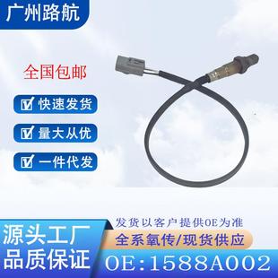 适用三菱氧传感器1588A002MR507387MR5603181588A209MD184939