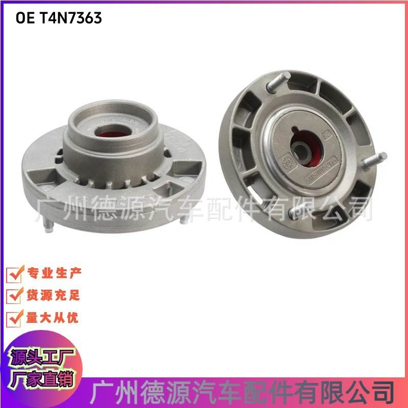 T4N7363 前减震器顶胶 适用捷豹XJ XE XF F-PACE