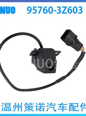 适用于15-20现代I40 PDC后视停车辅助摄像头95760-3Z60倒车摄像头