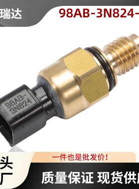98AB-3N824-DB汽车机油压力传感器适用于福特Focus2014跨境热卖