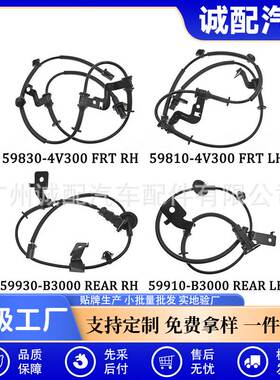 适用现代ABS线59810-4V300 59830-4V300 91920-4V300 91921-4V300